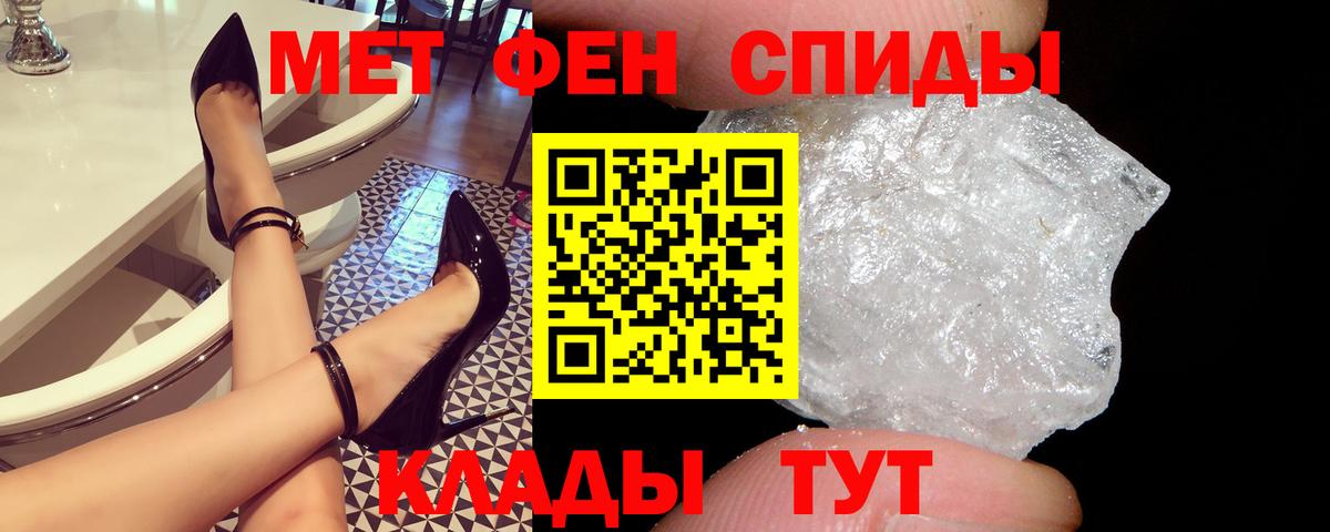 АМФЕТАМИН 97%  Вход с VPN  Троицк 