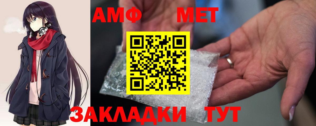 АМФ Premium Троицк
