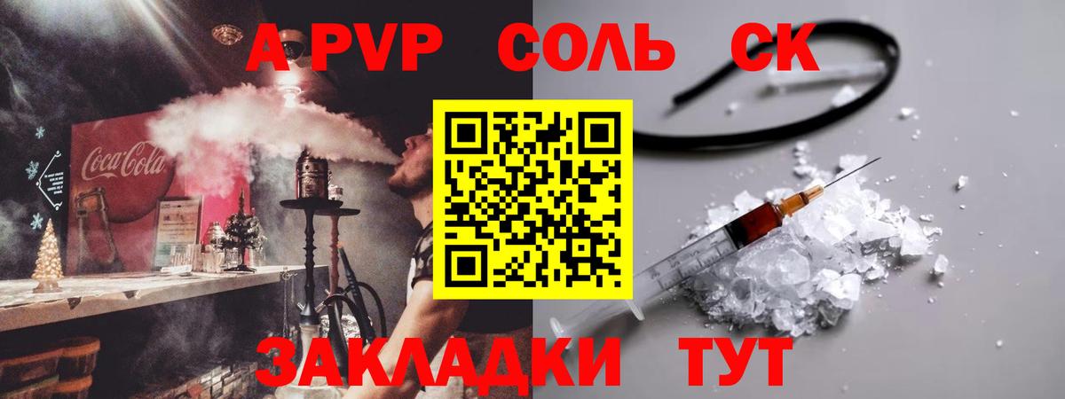 А ПВП крисы CK Троицк
