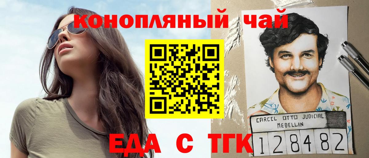 Cannafood марихуана  Вход с VPN  Троицк 