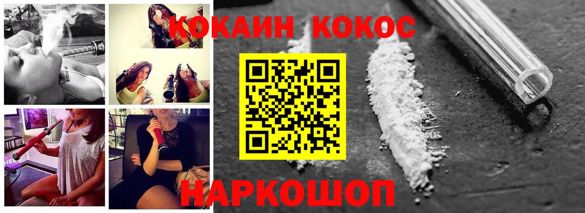 Кокаин Эквадор  КОКАИН Колумбийский  Cocaine  Вход с VPN  Троицк 