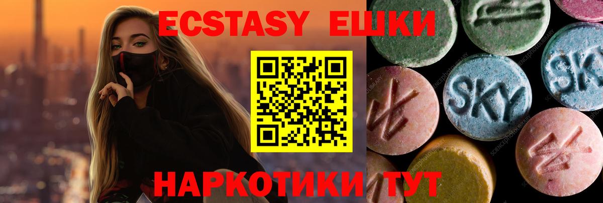 Экстази DUBAI  как найти закладки  Троицк  Вход с VPN 