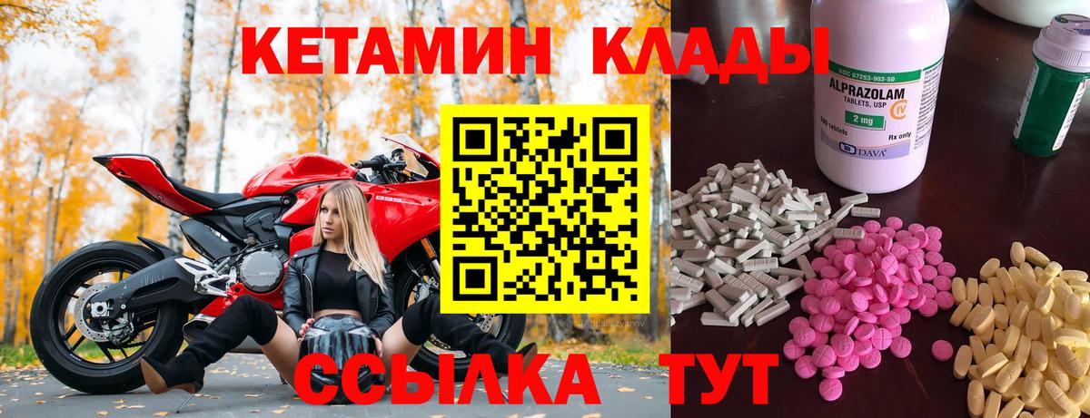 КЕТАМИН VHQ Троицк