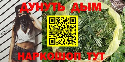 марихуана Будённовск