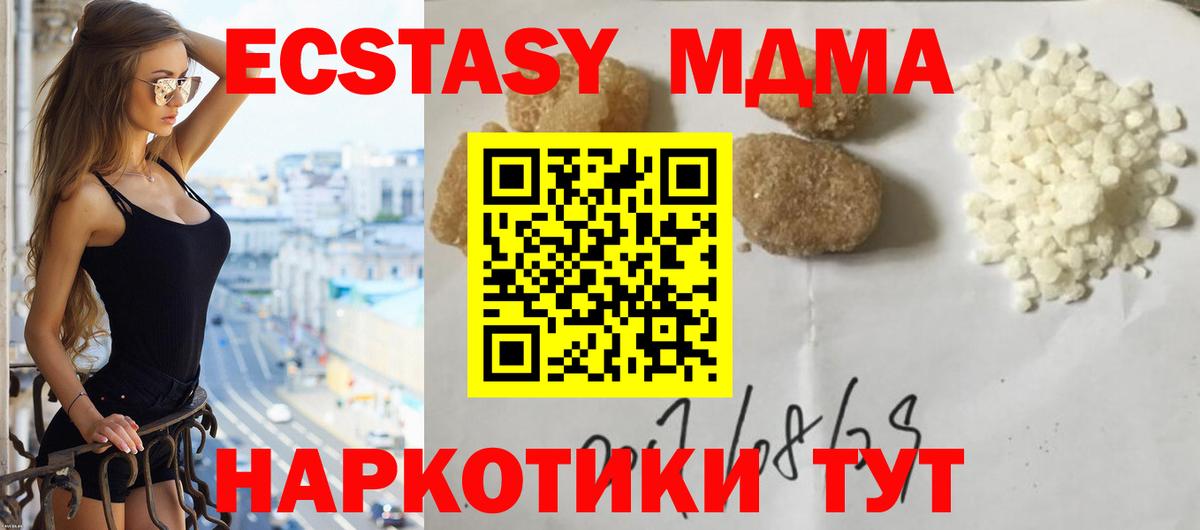 Троицк  МДМА молли  MDMA  МДМА Molly  Вход с VPN 