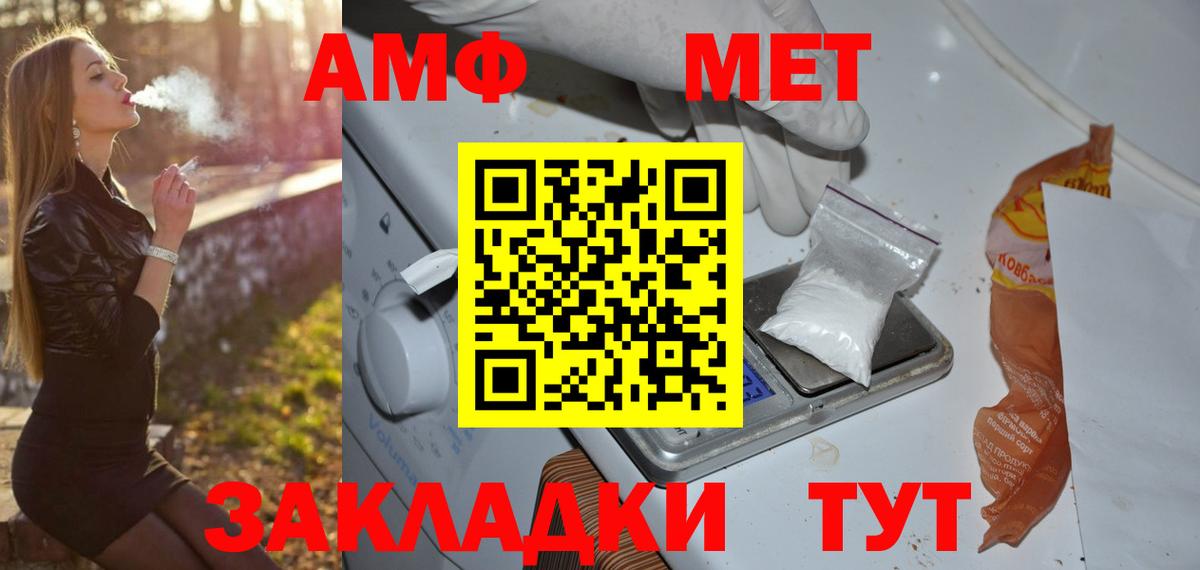 МЕТАМФЕТАМИН витя  МЕТАМФЕТАМИН  Троицк  Вход с VPN  МЕТАМФЕТАМИН витя 