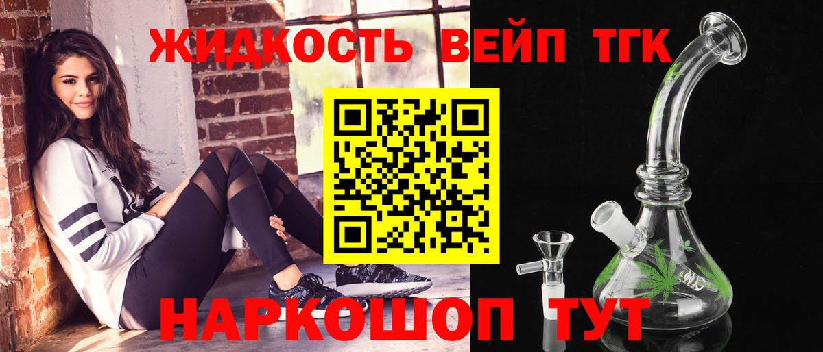 ТГК концентрат Троицк