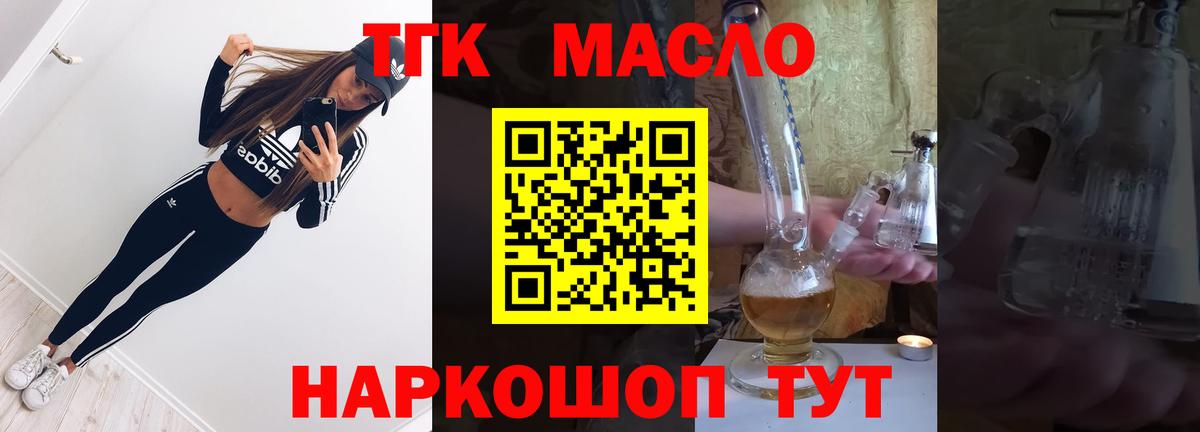 Троицк  цена наркотик  Вход с VPN  Дистиллят ТГК гашишное масло 